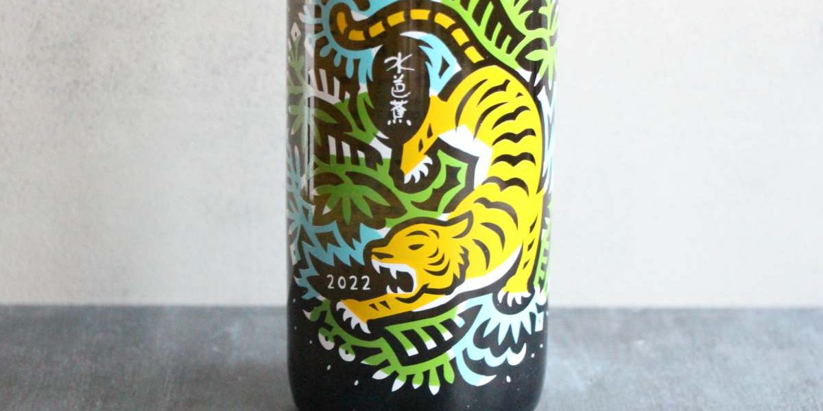 水芭蕉　干支ボトル